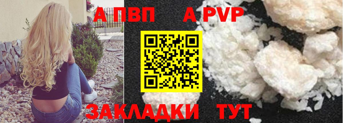 Alpha PVP Соль Южноуральск