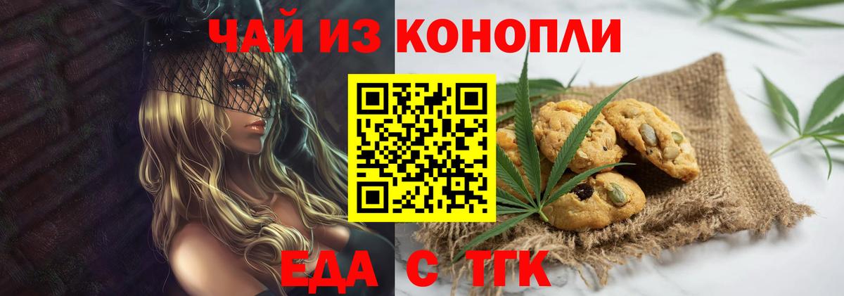 Южноуральск  Canna-Cookies конопля  Вход с VPN 