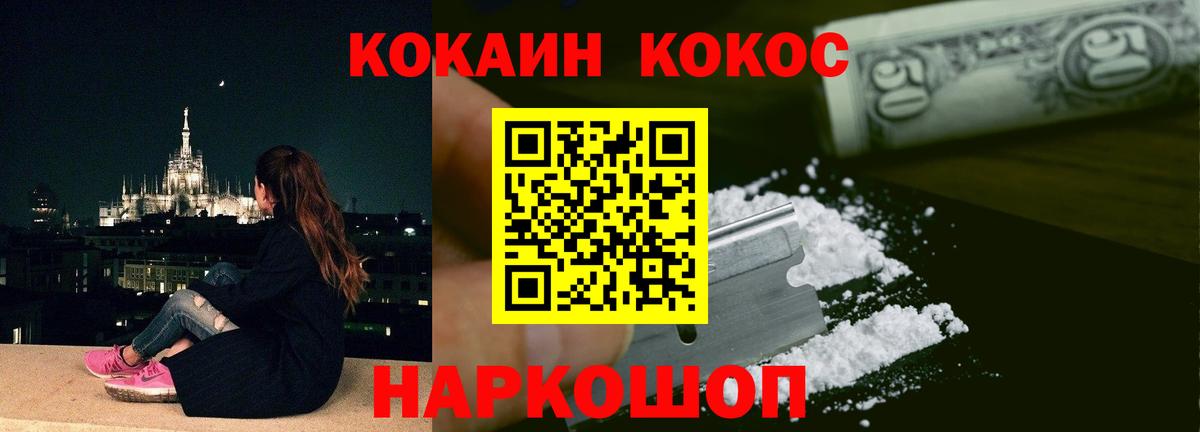 КОКАИН Fish Scale Южноуральск
