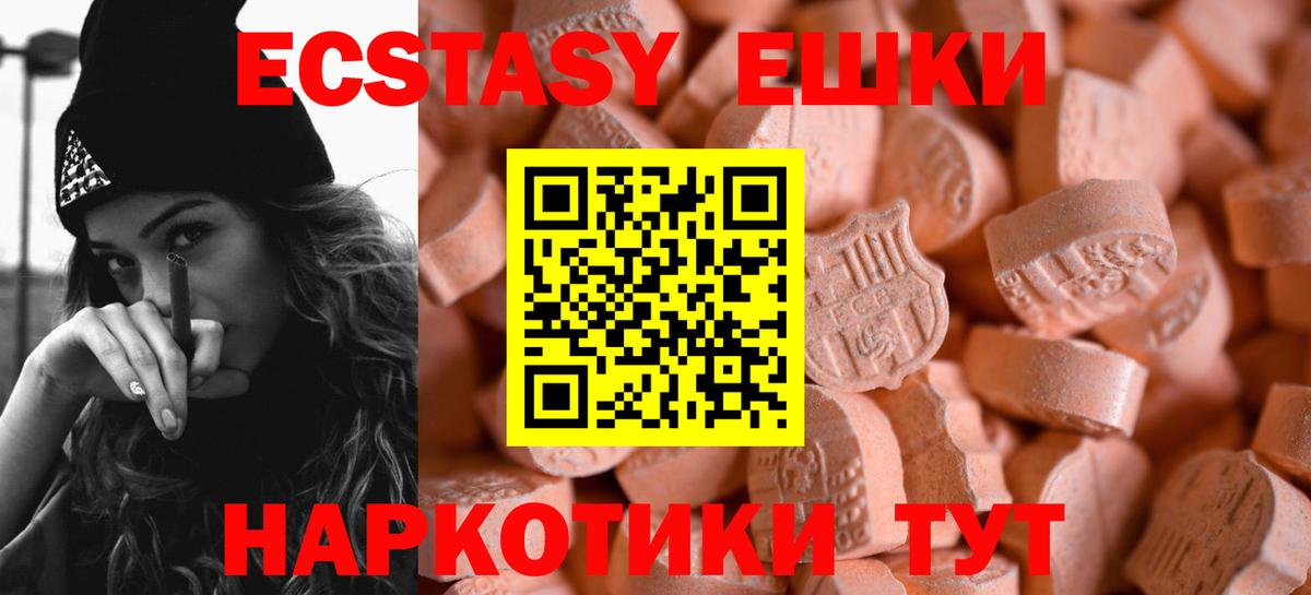 Экстази Punisher Южноуральск