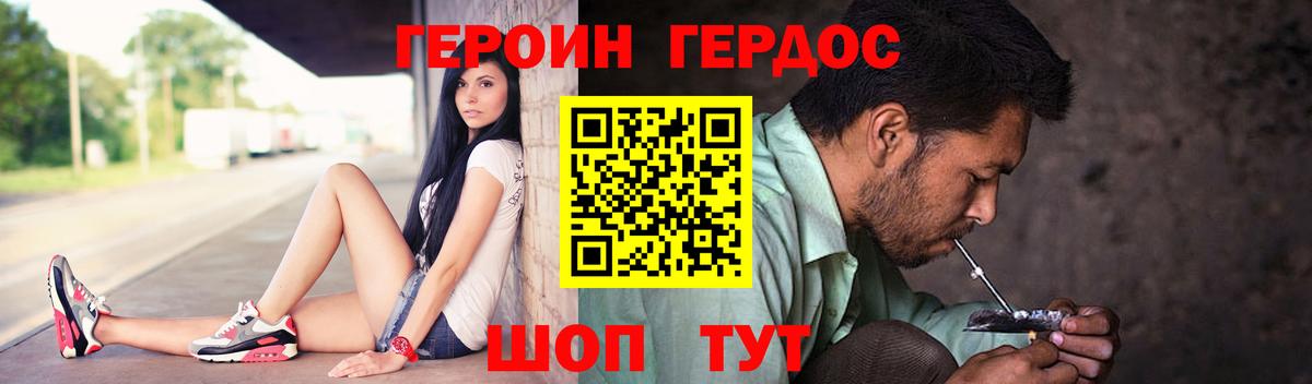 Героин белый  Вход с VPN  Героин  Южноуральск 
