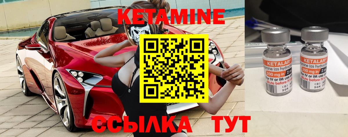 Южноуральск  Кетамин ketamine  КЕТАМИН VHQ  Вход с VPN 