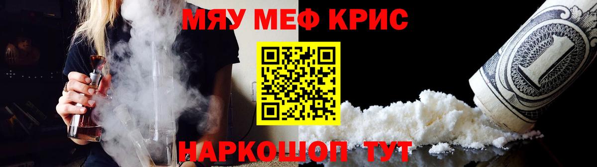 Южноуральск  МЯУ-МЯУ VHQ  Вход с VPN  Меф  МЕФ VHQ 