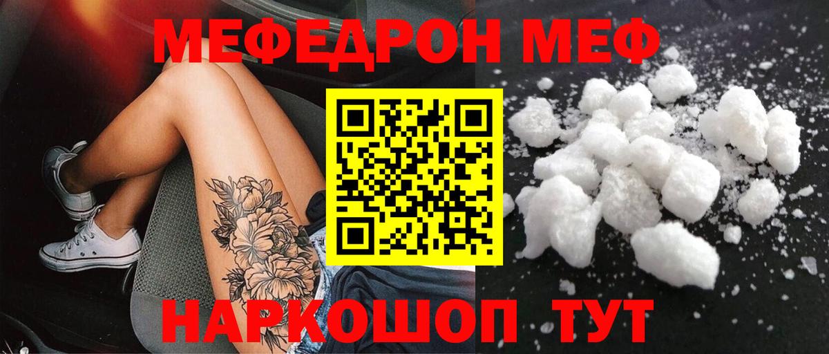 МЕФ  Южноуральск