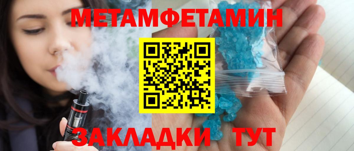 МЕТАМФЕТАМИН витя  Вход с VPN  Первитин  Южноуральск 