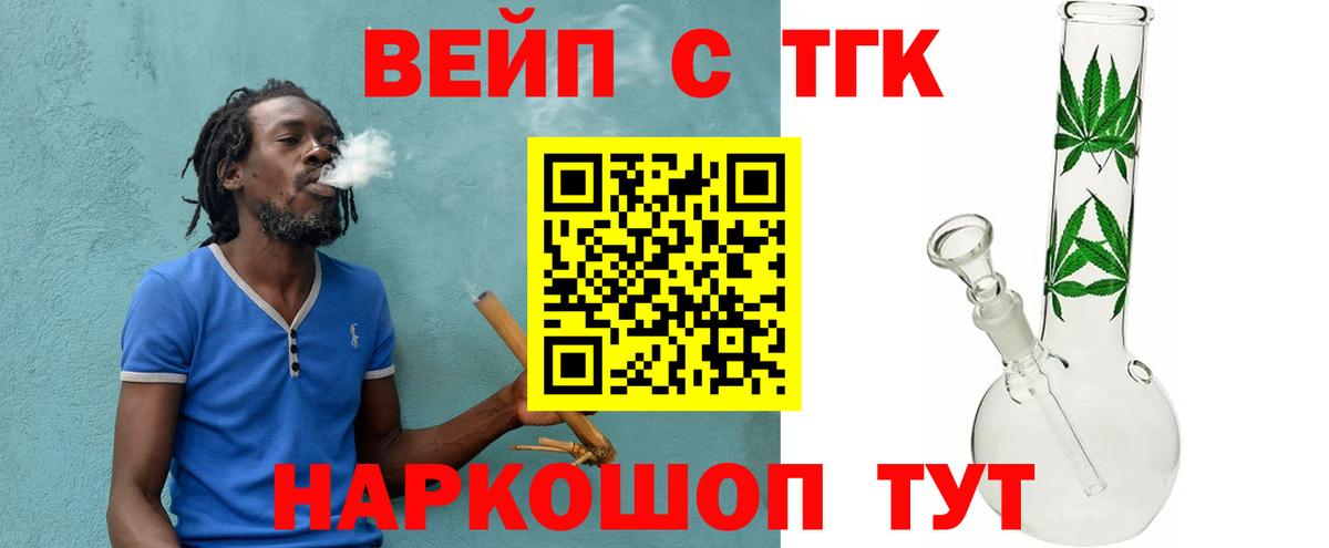 ТГК THC oil Южноуральск