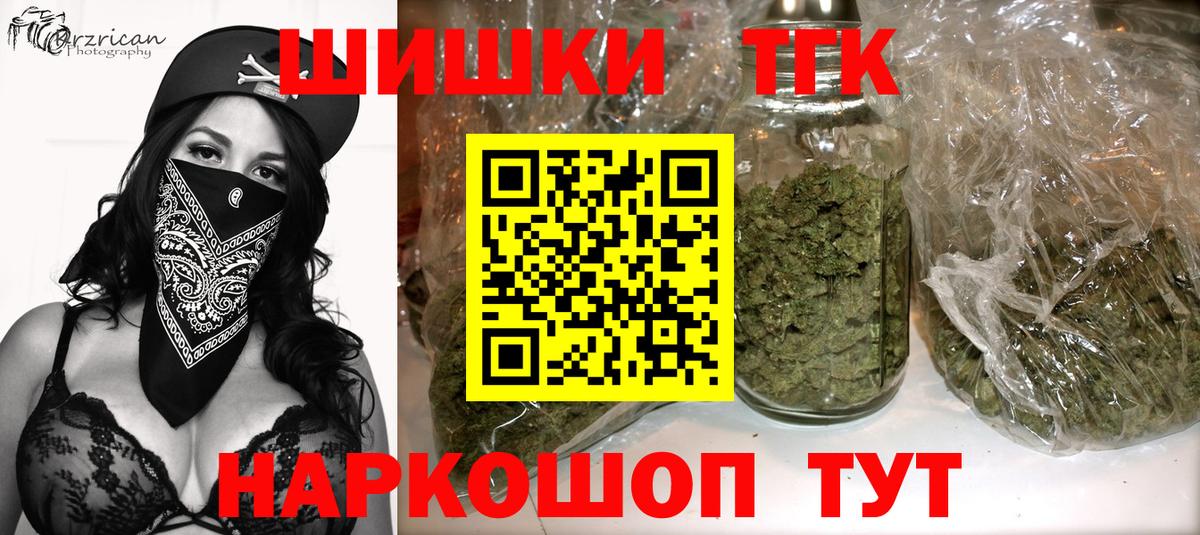 Бошки Шишки Amnesia  Каннабис Bruce Banner  Вход с VPN  Конопля план  Южноуральск  Бошки Шишки THC 21% 